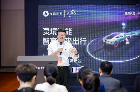 凯丰配资 2025上海车展：光峰科技全球首发“灵境”智能车载光学系统