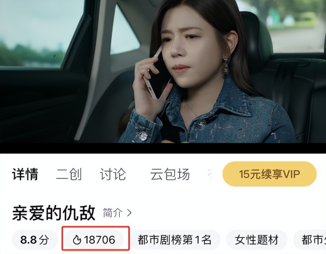 《亲爱的仇敌》开局就是修罗场 女性群像剧的新高峰