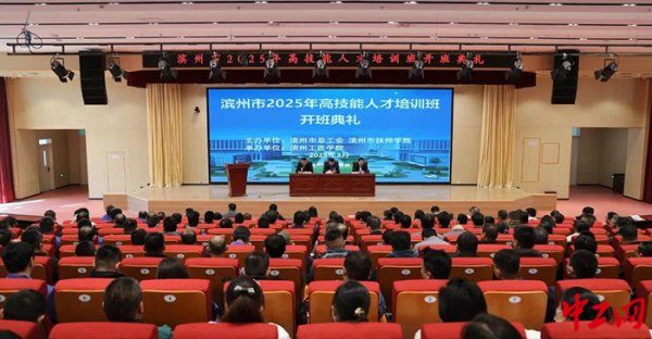配资快线 山东：全链条培育技能人才&#32;造就一支高素质高技能的产业大军